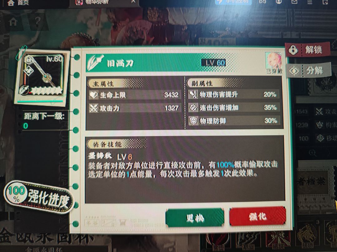 武器搭配 3