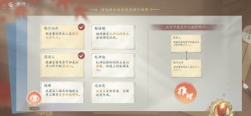 【浮生】主线推理·发现端倪