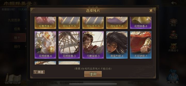 换轻舞我没有的截图