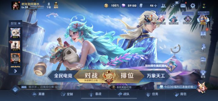 过来瞅瞅啦,有彩蛋的截图