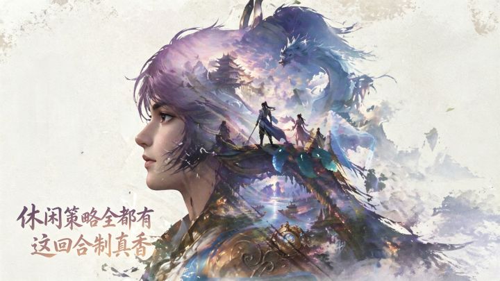 想摸鱼能摸鱼,想硬核能硬核! 这款回合制全都要截图