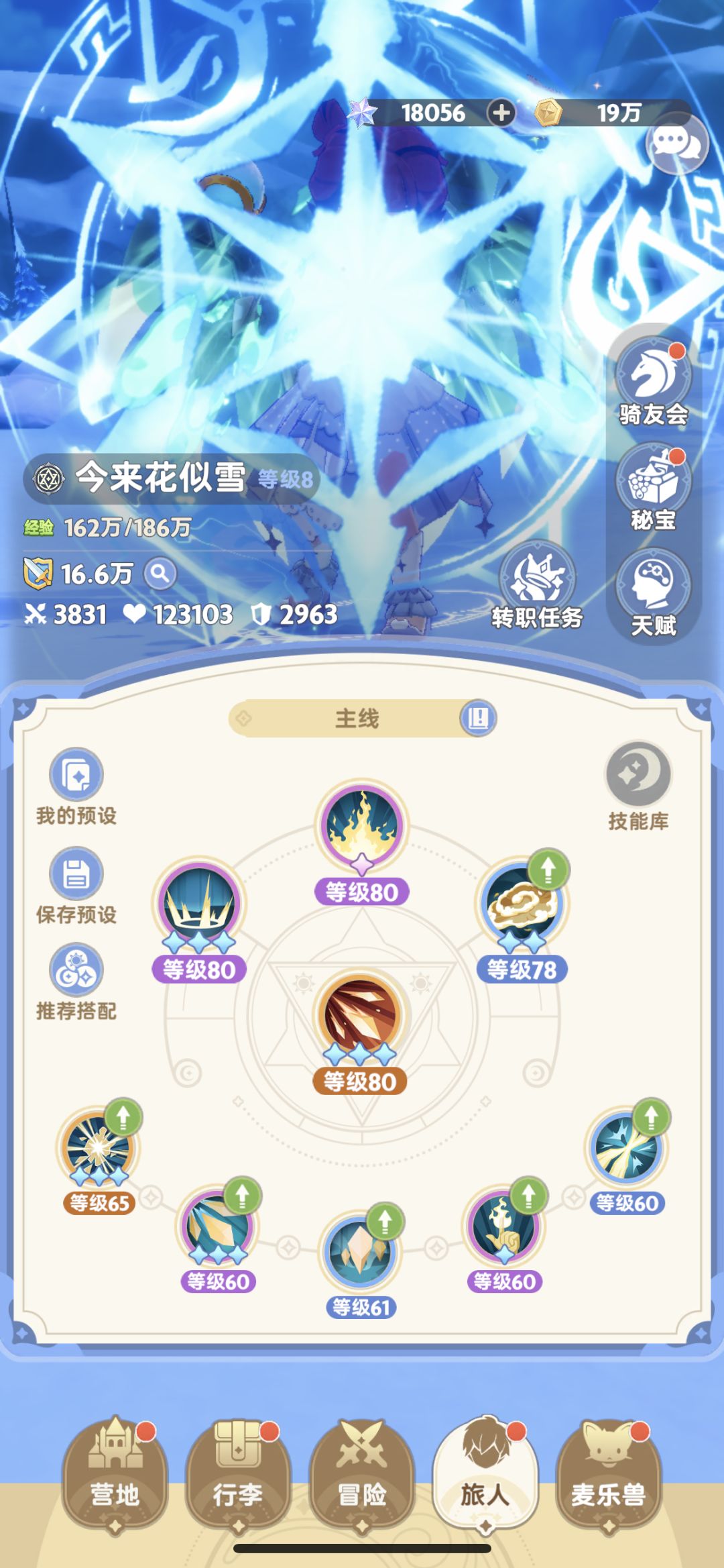 周年庆第八天 2
