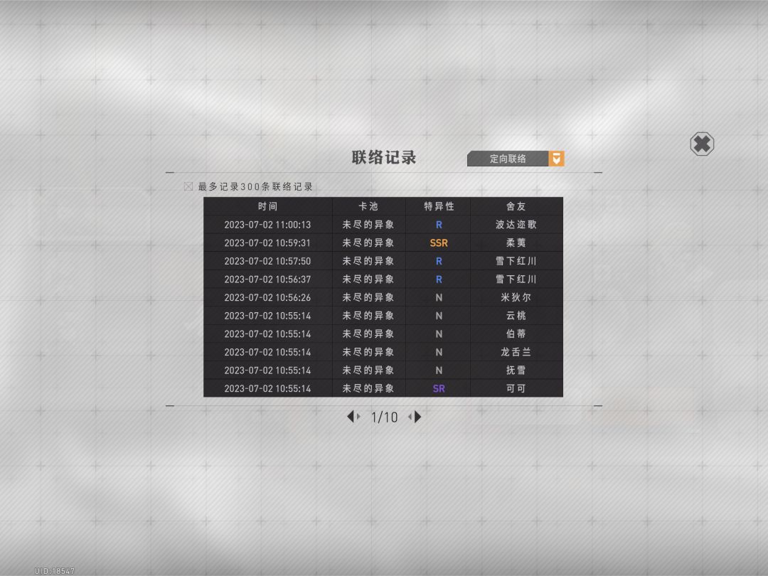 来点非酋的真实 1