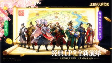 三国杀武将觉醒体力获取全攻略：零氪高效囤体力推图刷本不卡关