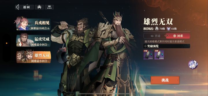 开服玩家打不过活动困难啊截图