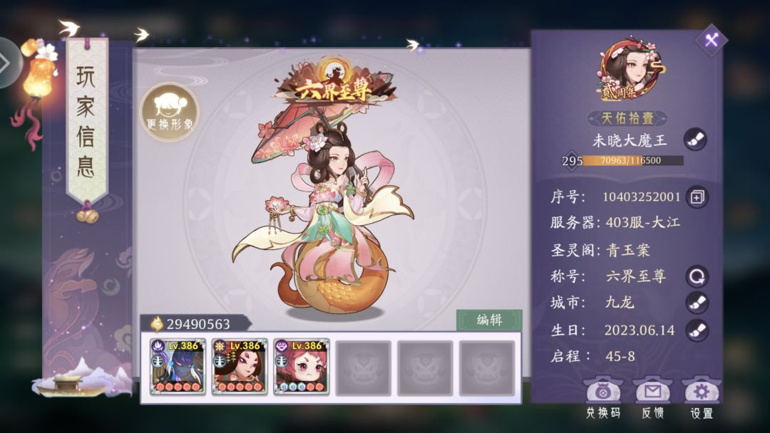 【上古攻略】萌新推图灵妖养成攻略(A篇) 2