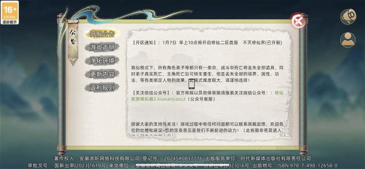 这是什么状态，不想让人玩可以别让我下，下完了一打开一直就是这个状态截图