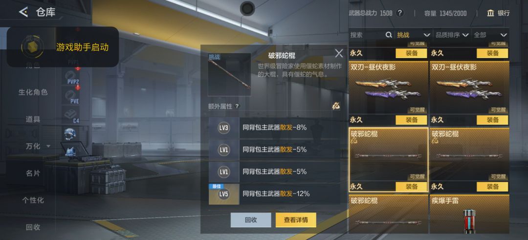 这两个哪个更好一点 2