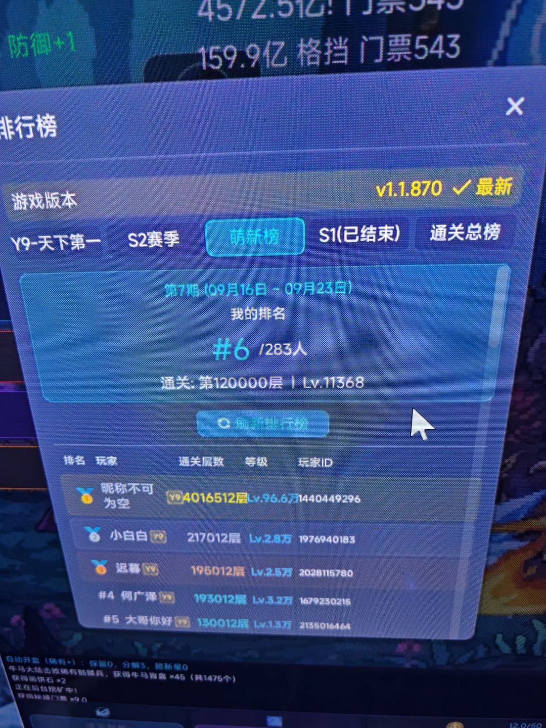 遇见大佬了 1