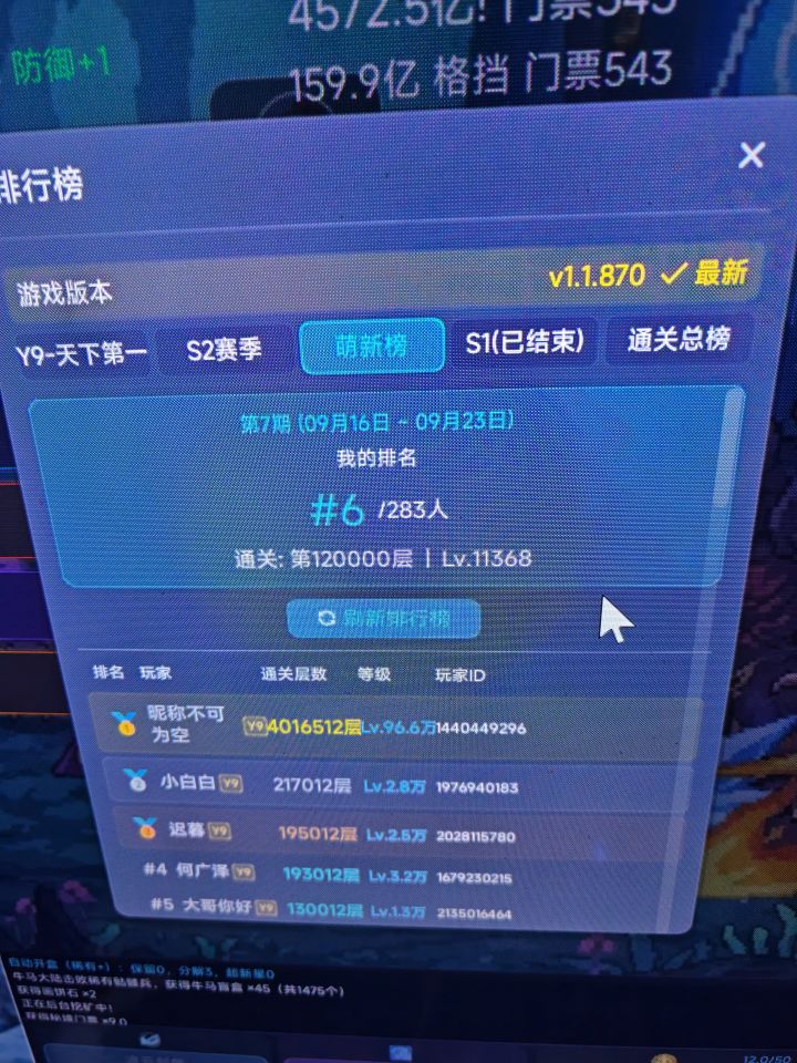 遇见大佬了截图