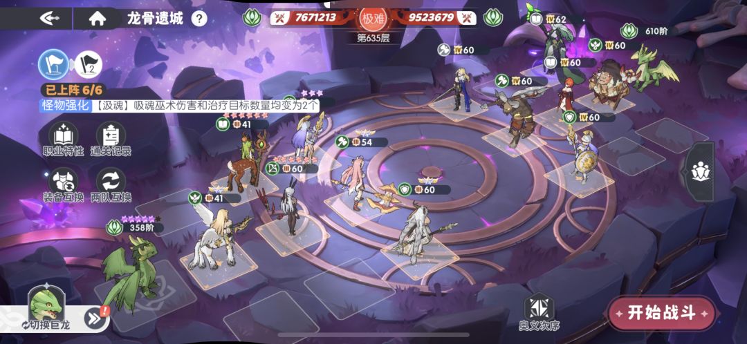 继续刷神格还是刷别的 2