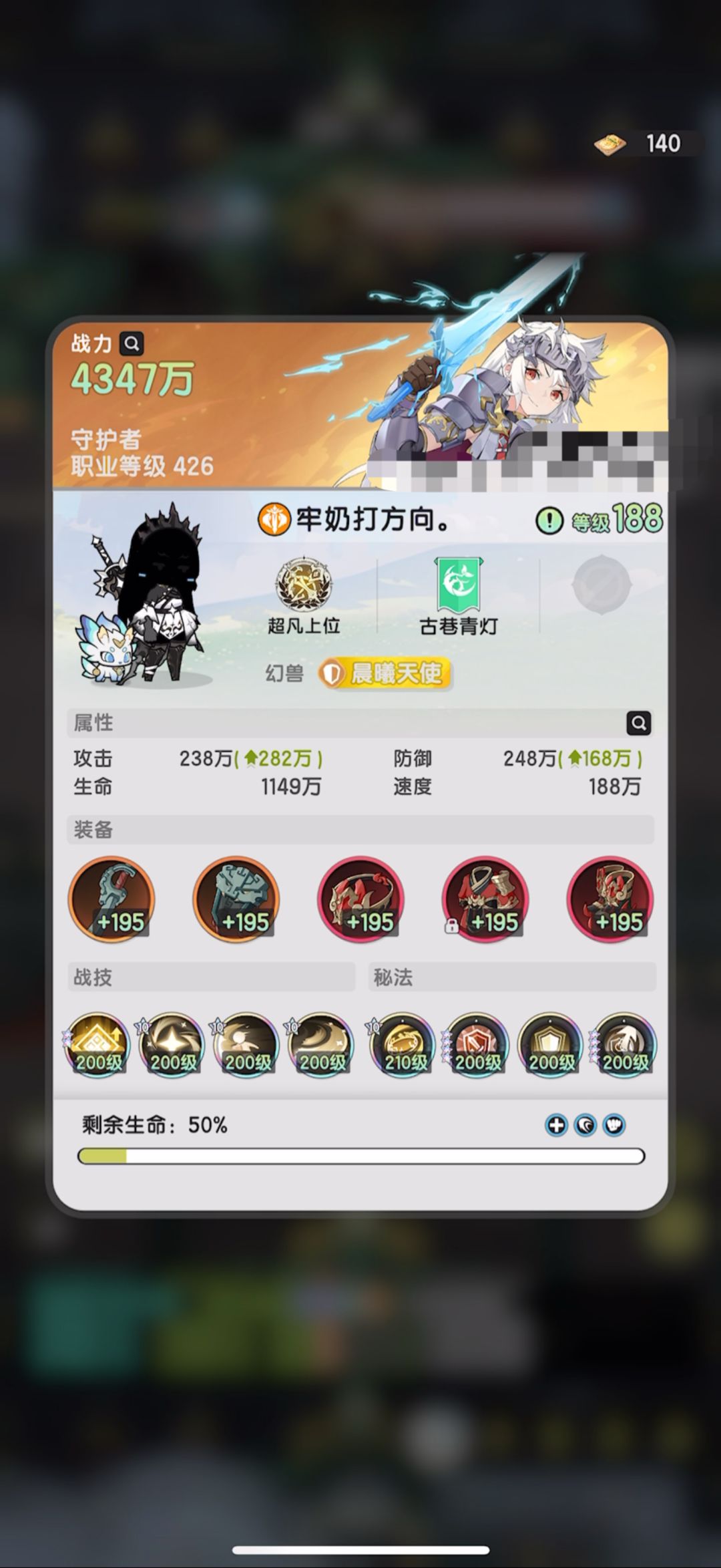 化守为攻：四转骑士之道成 2