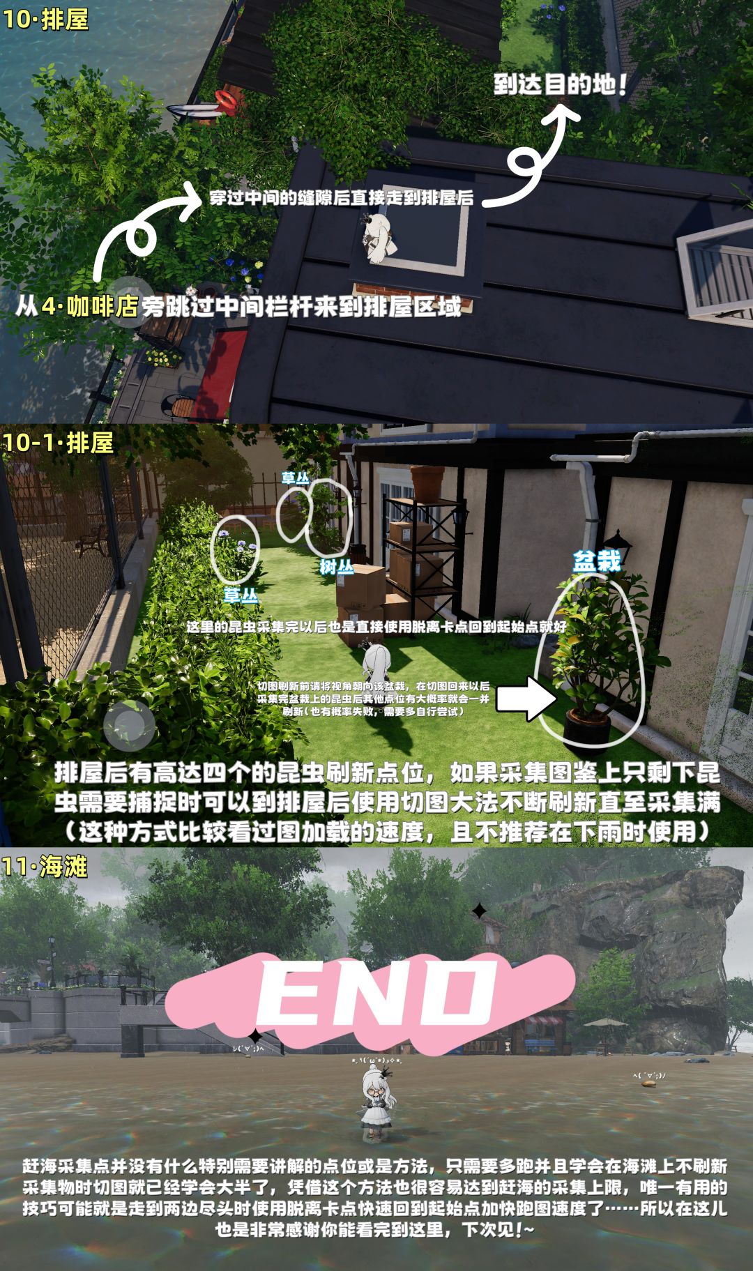【开放空间】罗塔花园广场⭐采集图鉴全解 5