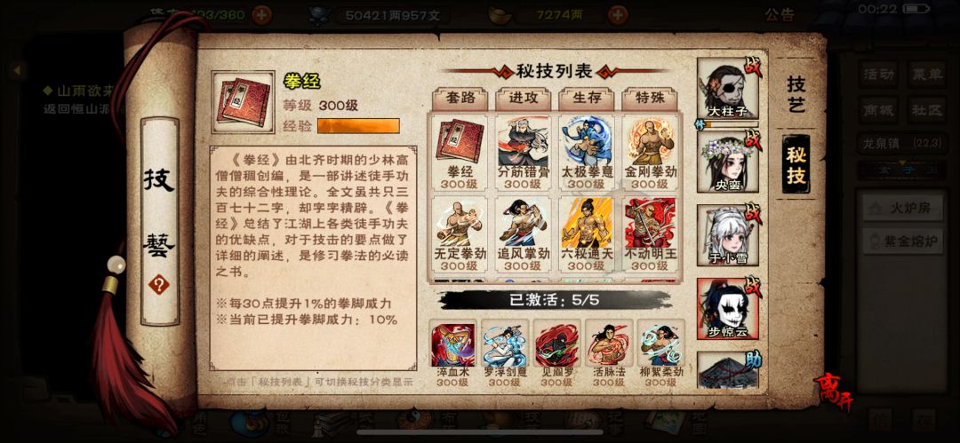 大佬指点下步惊云搭配 2
