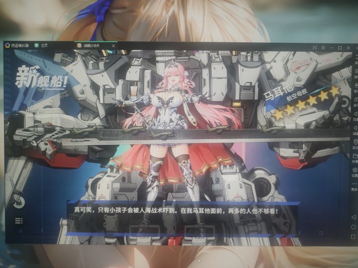 出货！截图