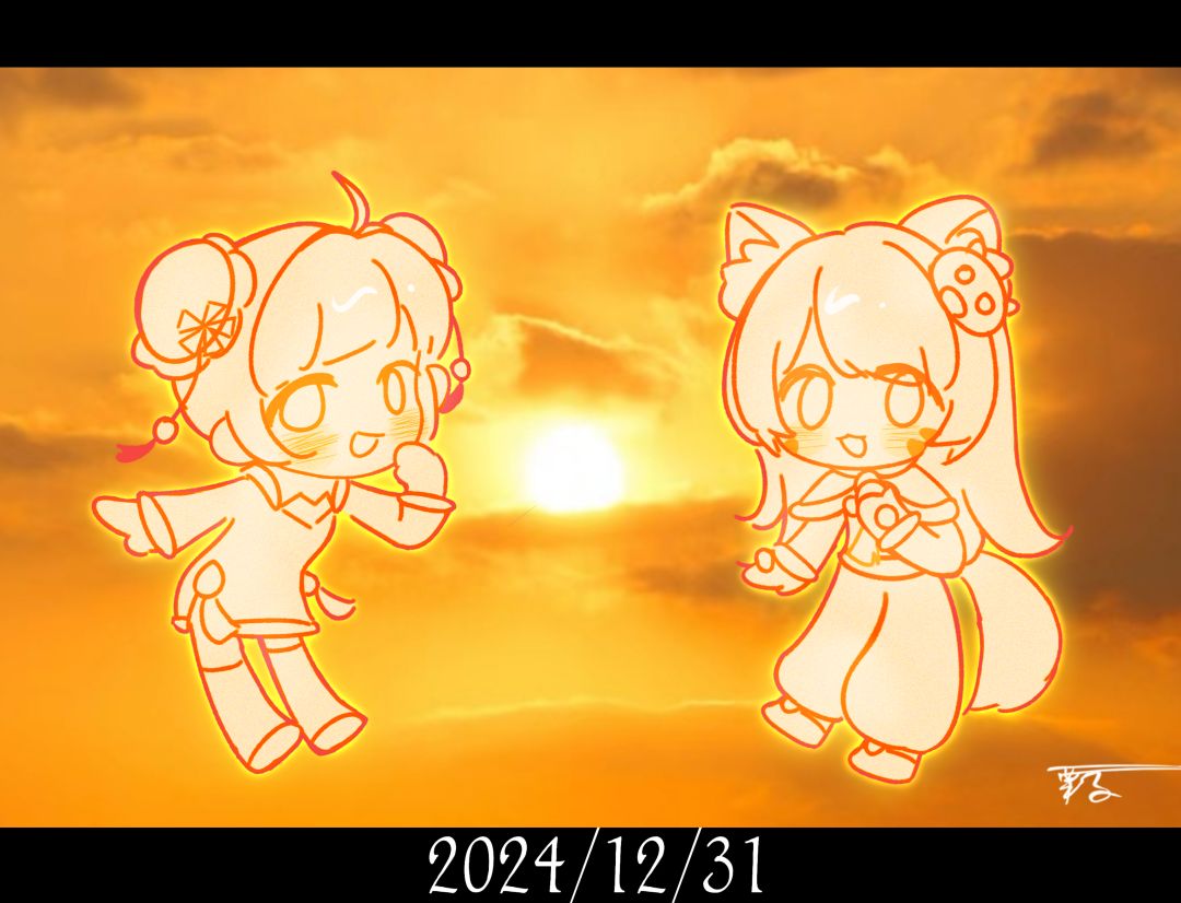 2024最后一天,天气好好啊 1