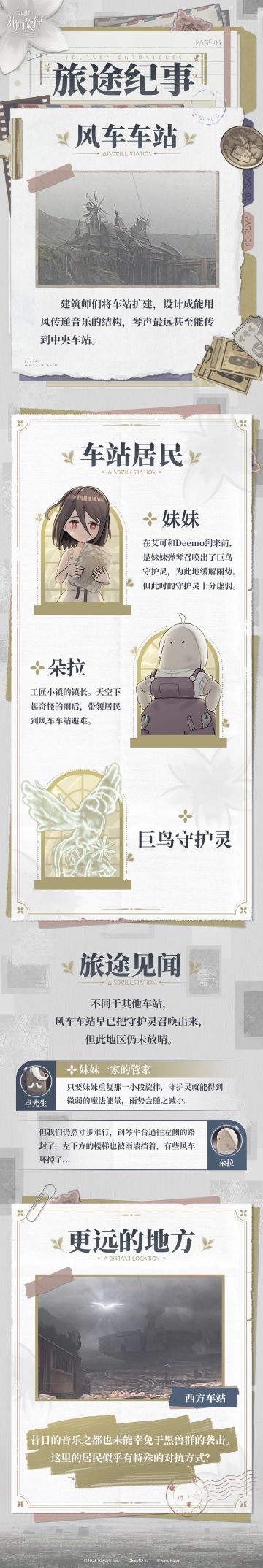 旅途纪事 | 更远的地方