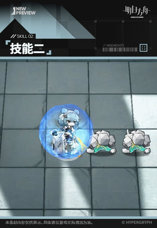 方舟新干员曝光!元素损伤重装 4