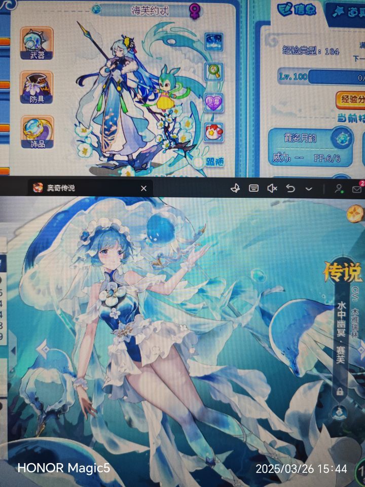洛克VS奥奇截图