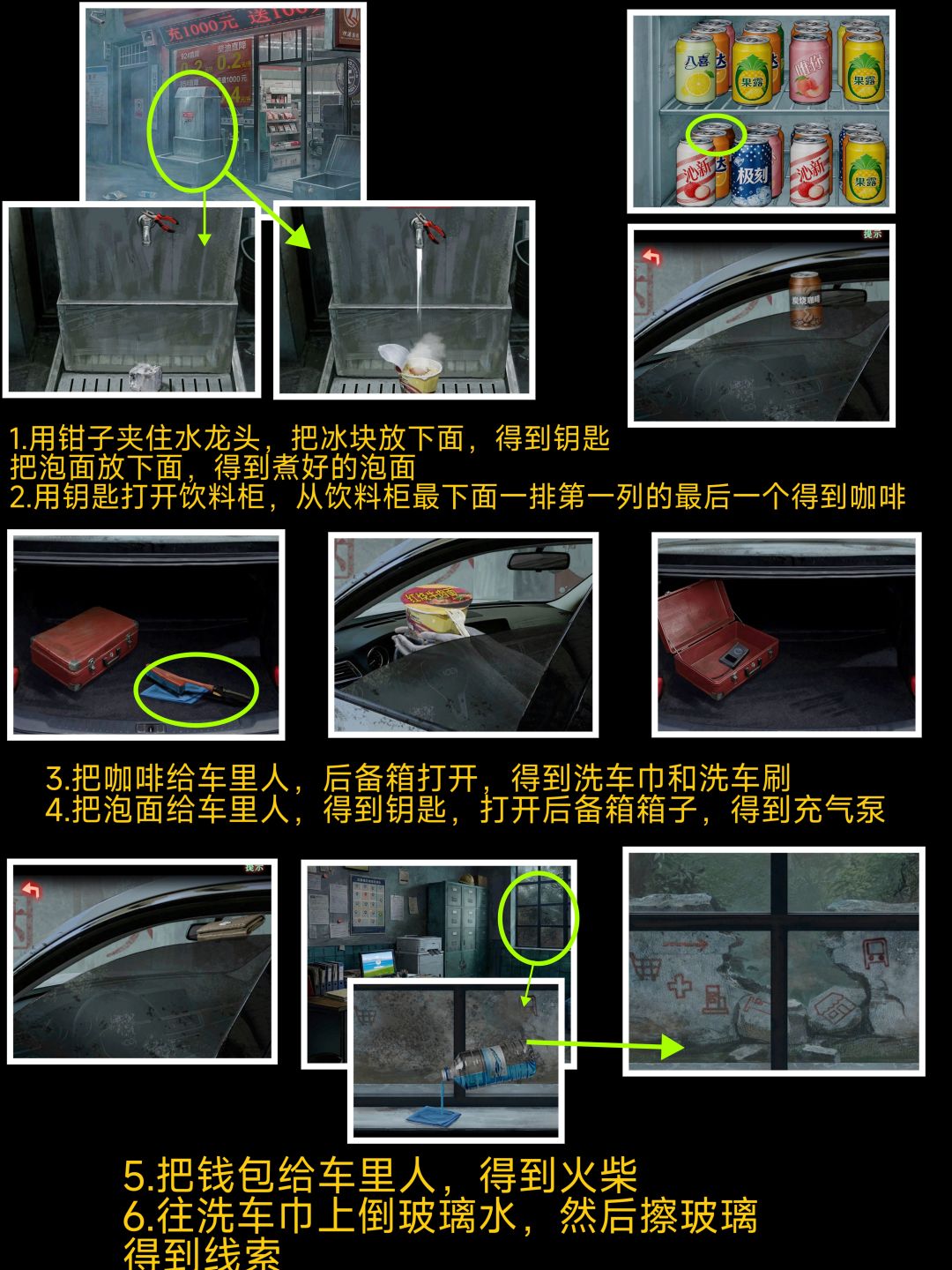 诡偶第一章幽旅详细图文攻略 5