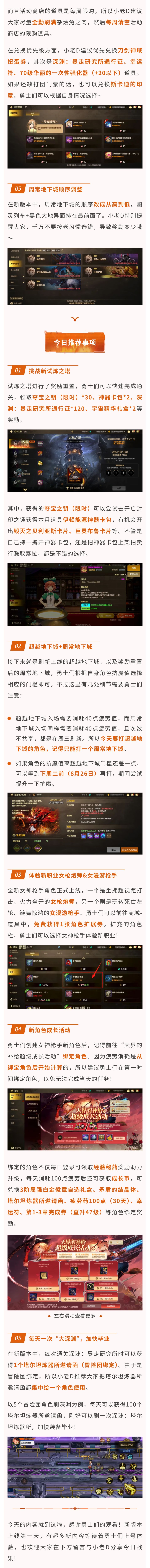 新版本第一天怎么玩?这份保姆级攻略来了! 2