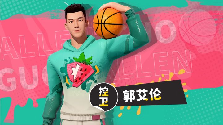 【高光时刻】郭艾伦截图