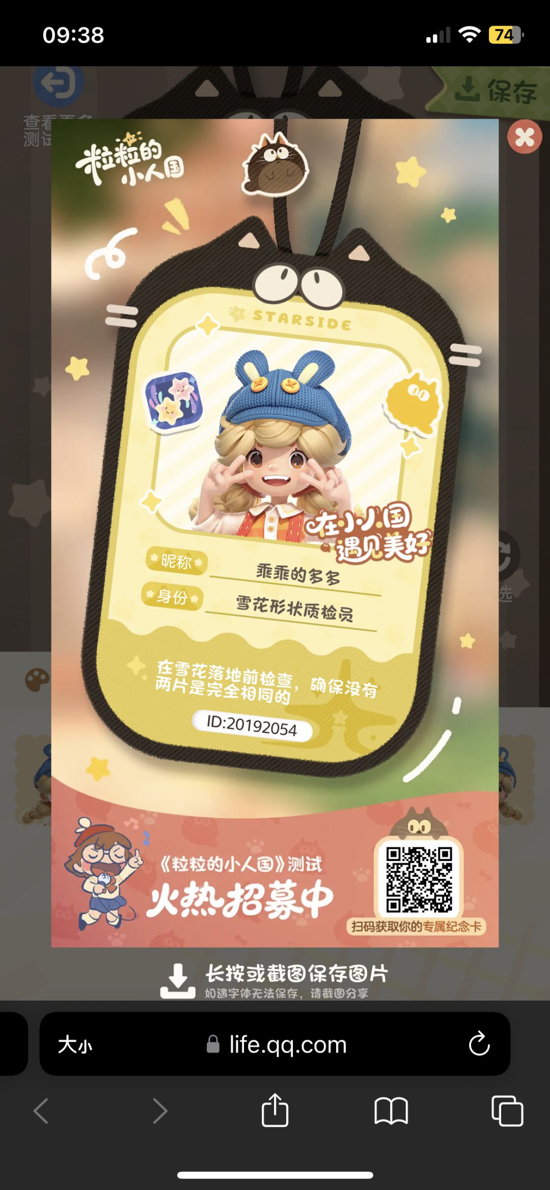 申请参与内测 1