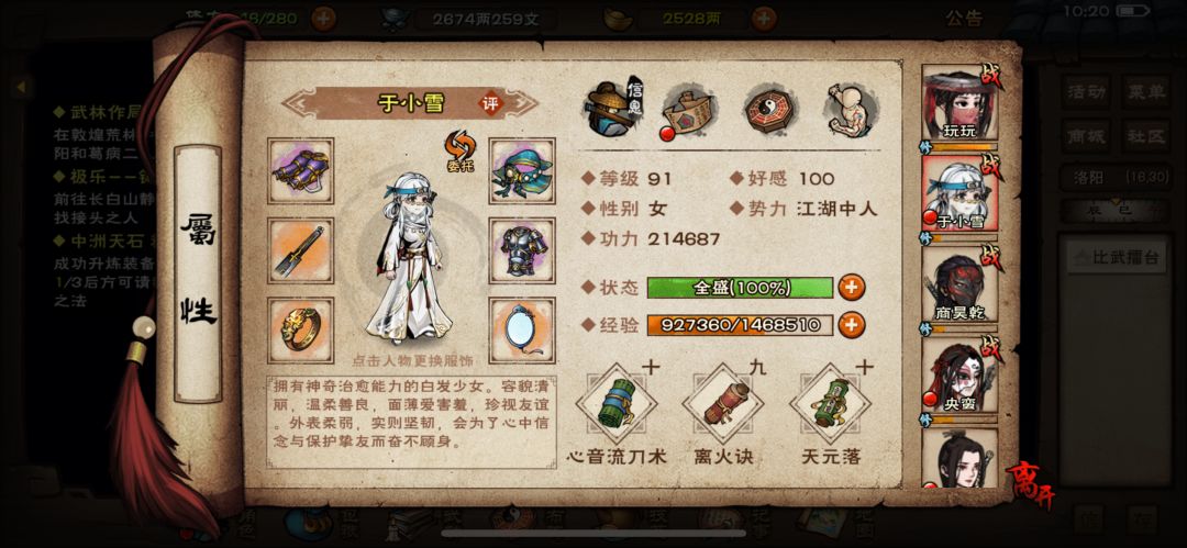 百级之后咋玩 2