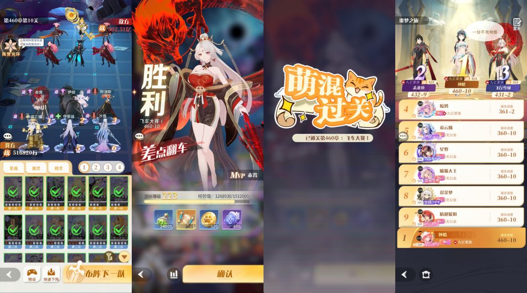 因一分不充而不用永久卡手搓通关噩梦有感截图