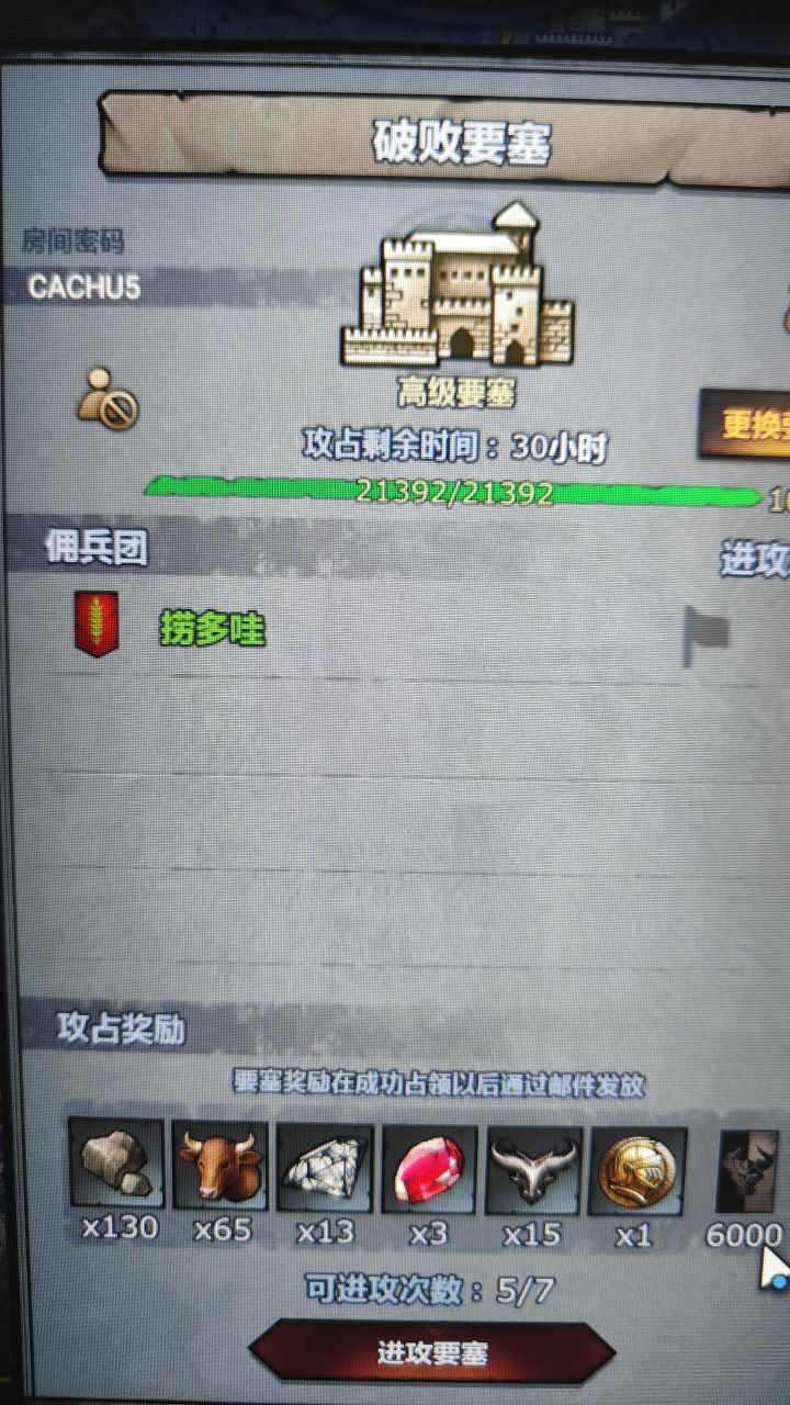 来个佬帮忙截图