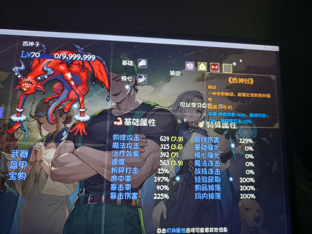 这新宠物有点bug。 1