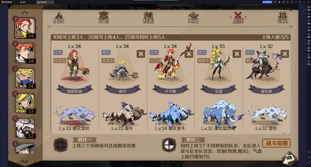1区 残阳如血
ID:1177556621186969600
队伍搭配：现阶段狂战+火法+圣骑+神射手+猎人
 宠物两攻三肉
 后期转两狂战+火法+圣骑+猎人
 宠物一物攻一法攻三肉#时间之钥最佳阵容截图
