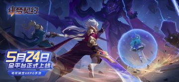 【绯梦情报站】预约里程碑达成！活动奖励全解锁