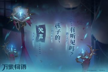 -万象物语-预告