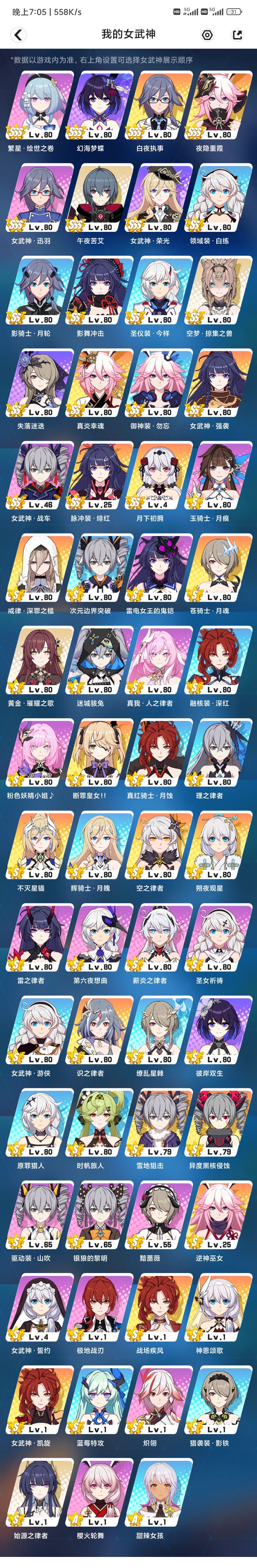 回归截图