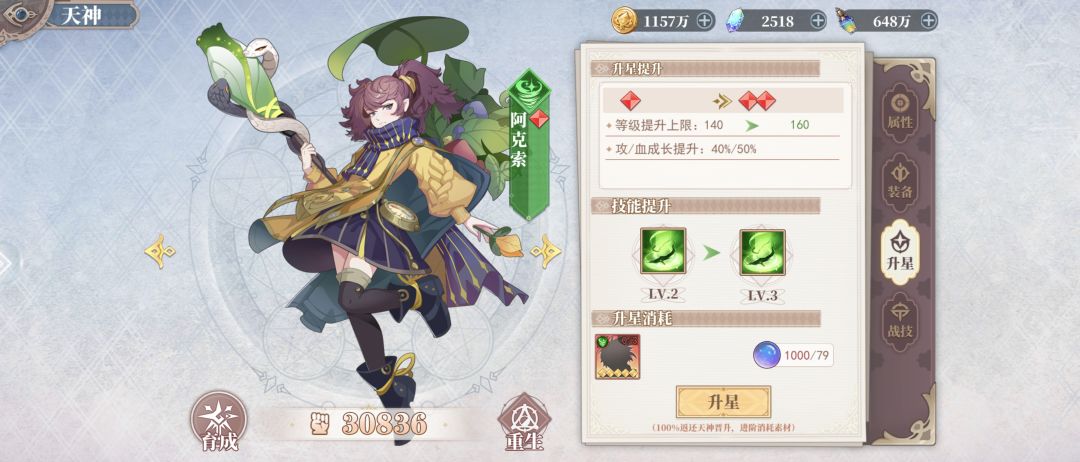 新人必看攻略 2