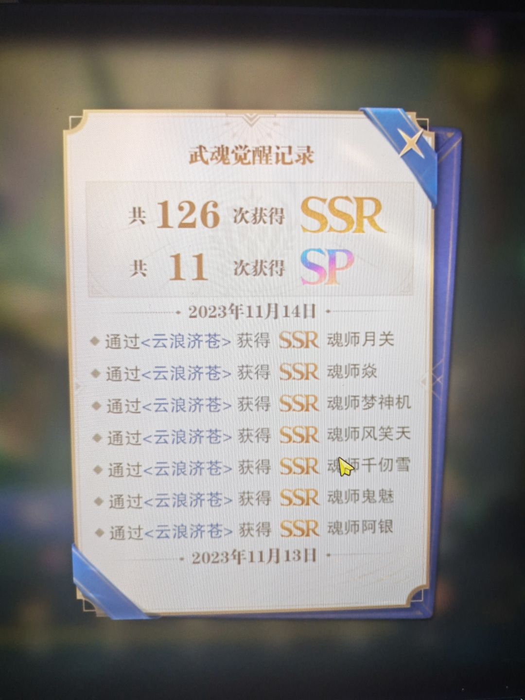 波塞冬 2