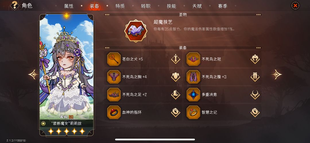 火法自动施法问题 1
