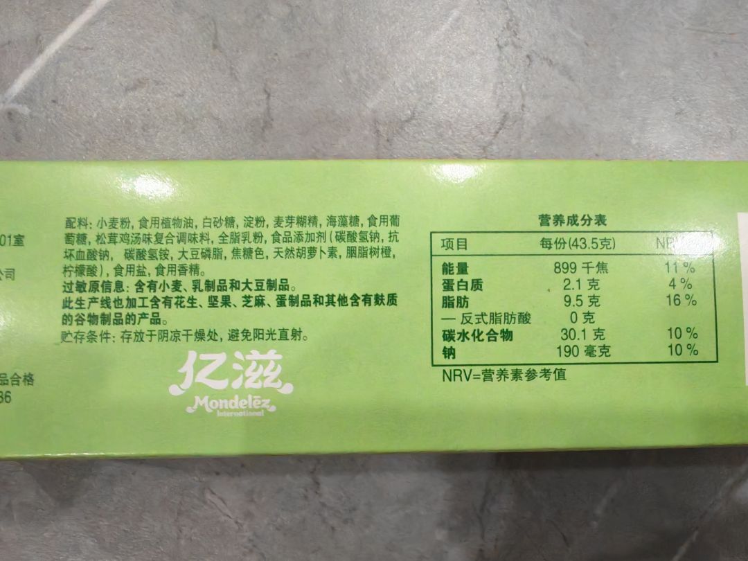 不要吃奥利奥鲜韵菌香味饼干！ 3