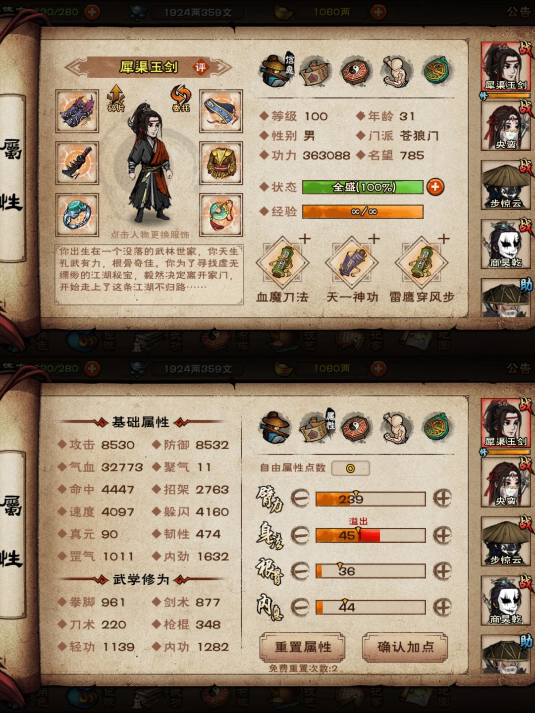 大佬们请进 1