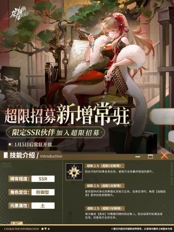 超限招募丨新增常驻伙伴「天演苏恩曦」