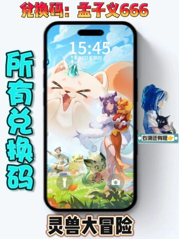 新手福利：所有礼包码兑换码大全❗开荒必备❗