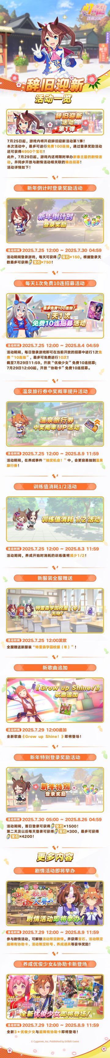 “辞旧迎新活动第1弹”活动预告！