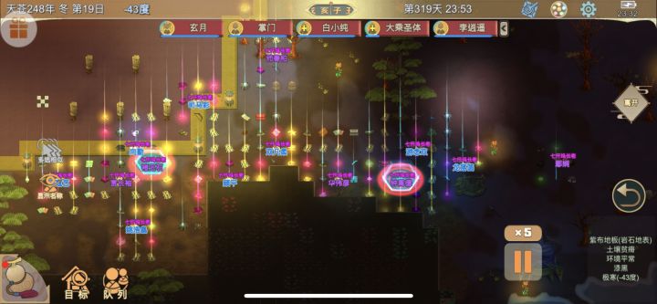 爽啊截图