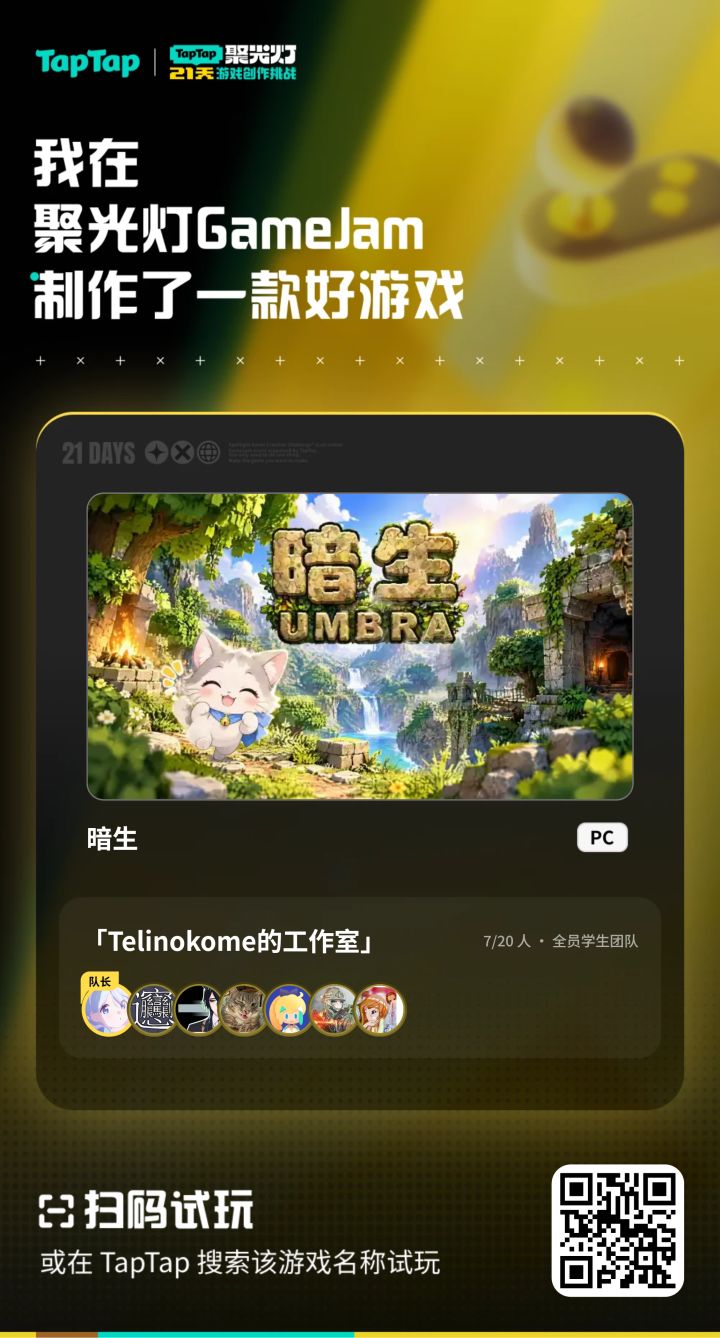 新游《暗生》正式上线截图