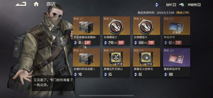 长柄需要买吗？大佬们期待[表情_期待]截图