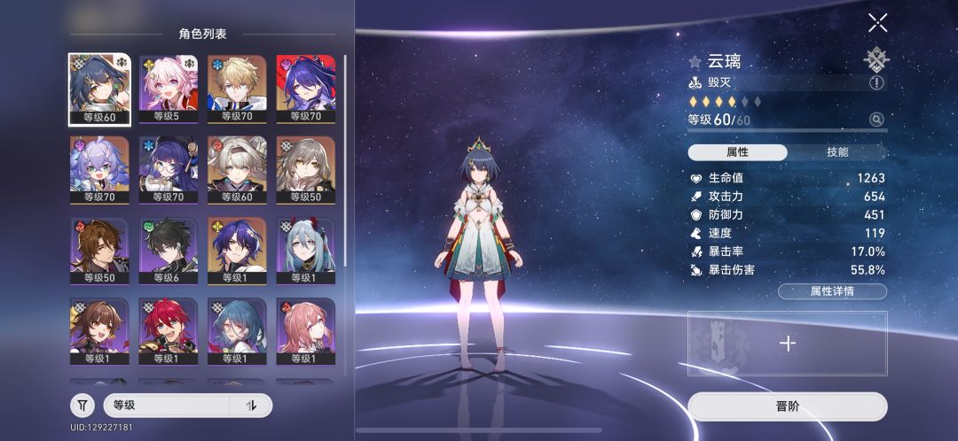 22540星琼,只有1个云璃,注销再见 2