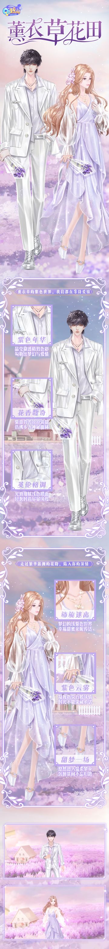 超凡发布会｜遇到你之后，每个梦里，都有你~