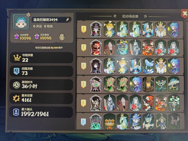 第一次玩,36小时上钻石啥水平截图