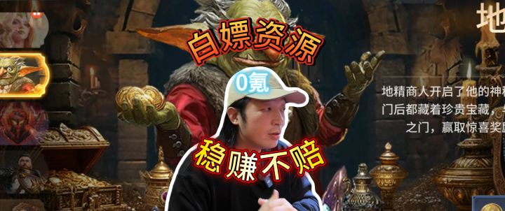 潮汐守望者0氪加更活动地精秘藏截图